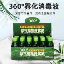 냄새 포름 알데히드 자동차 소독 안개 기계 외에 자동차 에어컨 안개 소독기 나노 살균 소독 탈취제 기계의 그림