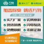 하수 살균 탈취제 산업용 생활 하수 처리 탈취제 악취원 분해 탈취제 식물 추출물 탈취제의 그림