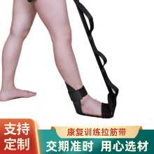 공장 도매 재활 훈련 스트레칭 스트랩 보조 발목 인대 들것 벨크로 요가 보조 스트레칭 스트랩의 그림