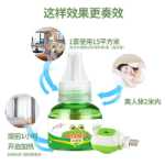 백양 디안 전기 모기 액체 아기 임산부 무취 플러그인 가정용 45ml 안티 모기 모기 구충제 액체 리필의 그림