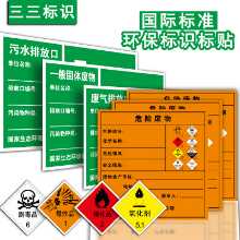 화학 물질 유해 폐기물 보관실 경고 스티커의 그림