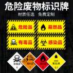 화학 물질 유해 폐기물 보관실 경고 스티커의 그림