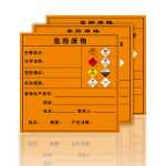 화학 물질 유해 폐기물 보관실 경고 스티커의 그림