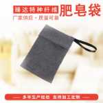 비누 보관 가방의 그림