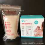 모유 보관 가방 200ml 더블 씰 셀프 스탠딩 모유 보관 가방의 그림