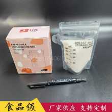 모유 가방 4온스 5온스 7온스 더블 지퍼 씰 전자빔 멸균 아기 모유 보관 가방의 그림