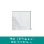 대리석 벽 타일  300 * 600의 그림