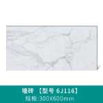 대리석 벽 타일  300 * 600의 그림
