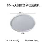 대형 원형 테이블  의자 실리콘 금형 크로스 테두리의 그림