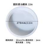 대형 원형 테이블  의자 실리콘 금형 크로스 테두리의 그림