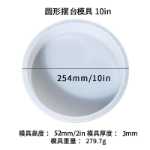 대형 원형 테이블  의자 실리콘 금형 크로스 테두리의 그림