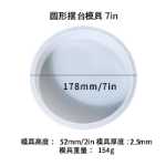 대형 원형 테이블  의자 실리콘 금형 크로스 테두리의 그림