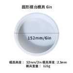 대형 원형 테이블  의자 실리콘 금형 크로스 테두리의 그림