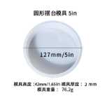 대형 원형 테이블  의자 실리콘 금형 크로스 테두리의 그림