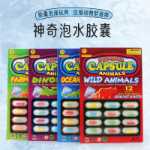 물 팽창 캡슐 알약 흡수성 장난감의 그림