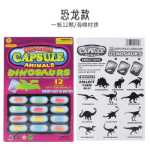 물 팽창 캡슐 알약 흡수성 장난감의 그림