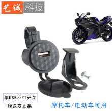 오토바이 전기 자동차 휴대 전화 충전기의 그림