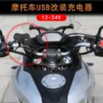 오토바이 전기 자동차 휴대 전화 충전기의 그림