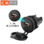 오토바이 전기 자동차 휴대 전화 충전기의 그림