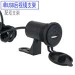 오토바이 USB 휴대 전화 충전기의 그림