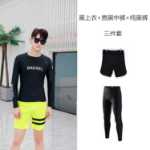 잠수복 스포츠웨어의 그림