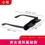 수평 굴절 안경의 그림