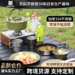 야외 캠핑  스테인레스 스틸 조리기구 세트의 그림