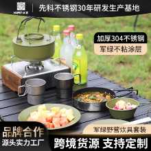 야외 캠핑  스테인레스 스틸 조리기구 세트의 그림