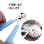 애완 동물 손톱깎이의 그림