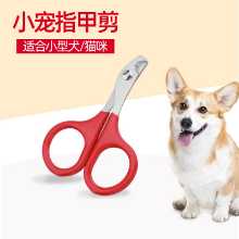 애완 동물 손톱깎이의 그림