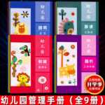 교사용 수업 계획서의 그림