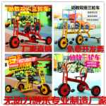 버킷이 달린 유치원 세발자전거의 그림