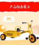 버킷이 달린 유치원 세발자전거의 그림