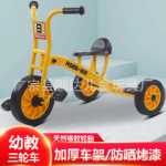 버킷이 달린 유치원 세발자전거의 그림