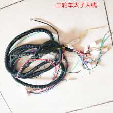 전체 세발 자전거 케이블 3의 그림