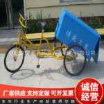 세발자전거 청소트럭의 그림