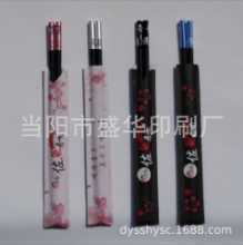 메커니즘 일본 스시 젓가락 커버 일본 종이 커버의 그림