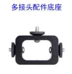 휴대폰 홀더 삼각대 범용 액세서리 휴대폰 클립 태블릿 클립 멀티 카메라 라이브 장비 듀얼 카메라 트리플 카메라의 그림