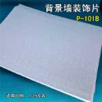 흰색 PVC 플라스틱 타일 모델 고대 배경 벽 장식 조각 문화 돌 벽 타일 지붕 타일의 그림