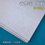 흰색 PVC 플라스틱 타일 모델 고대 배경 벽 장식 조각 문화 돌 벽 타일 지붕 타일의 그림