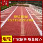 산동 테라코타 벽돌 소결 벽돌 포장 벽돌 포장 벽돌 조경 벽돌 투과성 벽돌 포장 벽돌의 그림