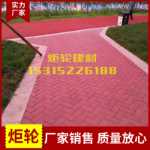 산동 테라코타 벽돌 소결 벽돌 포장 벽돌 포장 벽돌 조경 벽돌 투과성 벽돌 포장 벽돌의 그림