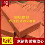 산동 테라코타 벽돌 소결 벽돌 포장 벽돌 포장 벽돌 조경 벽돌 투과성 벽돌 포장 벽돌의 그림