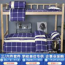 학생 기숙사 3 피스 침구 침구면 시트 싱글 침대 6 피스 세트 침구 이층 침대면의 그림