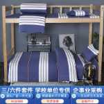 학생 기숙사 3 피스 침구 침구면 시트 싱글 침대 6 피스 세트 침구 이층 침대면의 그림