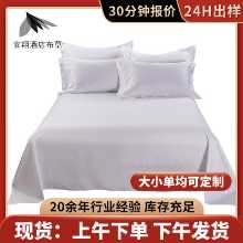 호텔 직물 침구 호텔 키트 침대 시트 공물 새틴 침구 공장 직접 도매의 그림