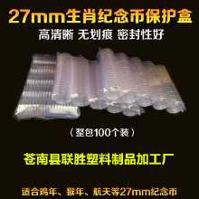 [27mm] 개혁개방 40주년 기념 동전 보호 케이스 10 플라스틱 원형 케이스 동전 및 동전 수집 케이스의 그림