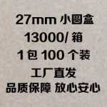 [27mm] 개혁개방 40주년 기념 동전 보호 케이스 10 플라스틱 원형 케이스 동전 및 동전 수집 케이스의 그림