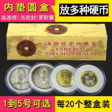 46 내부 쿠션이있는 조절 가능한 작은 원형 상자 중국 십이지 호랑이 및 소 개혁 기념 동전 실버 달러 동전 수집가 케이스의 그림