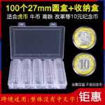 [27mm] 동전함 리폼 및 오픈 기념 동전 보관함 10 년 호랑이 띠 동전 수집 상자의 그림